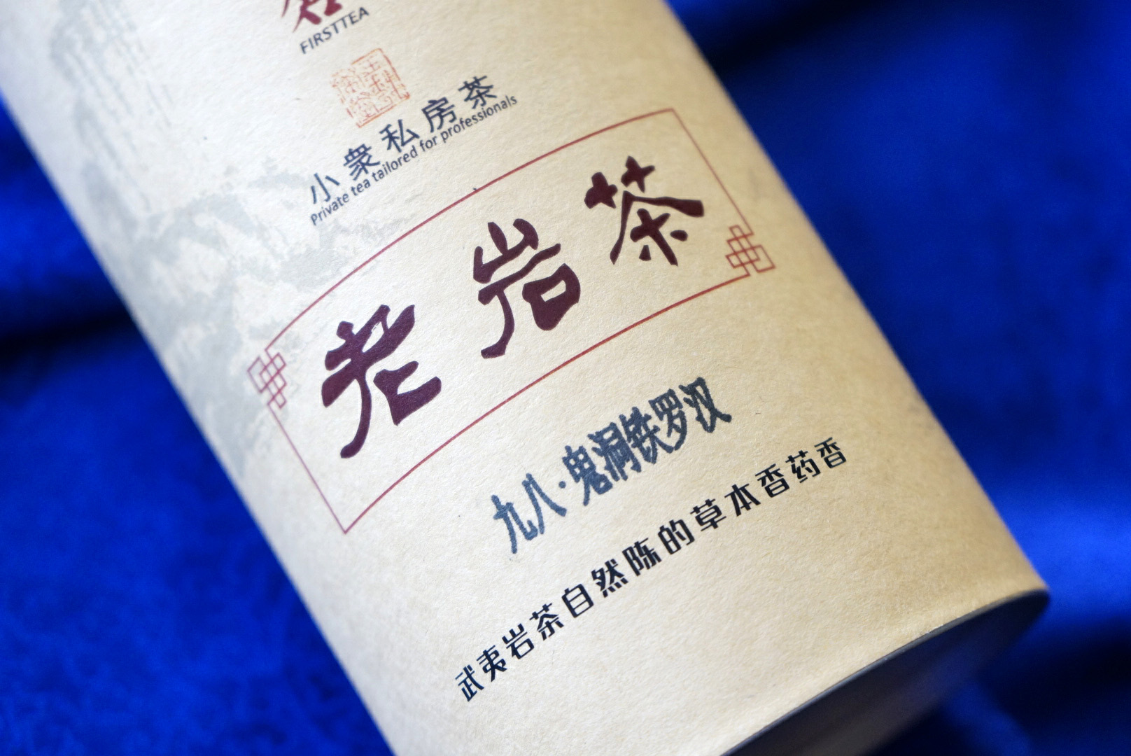 羲茗研茶好茶